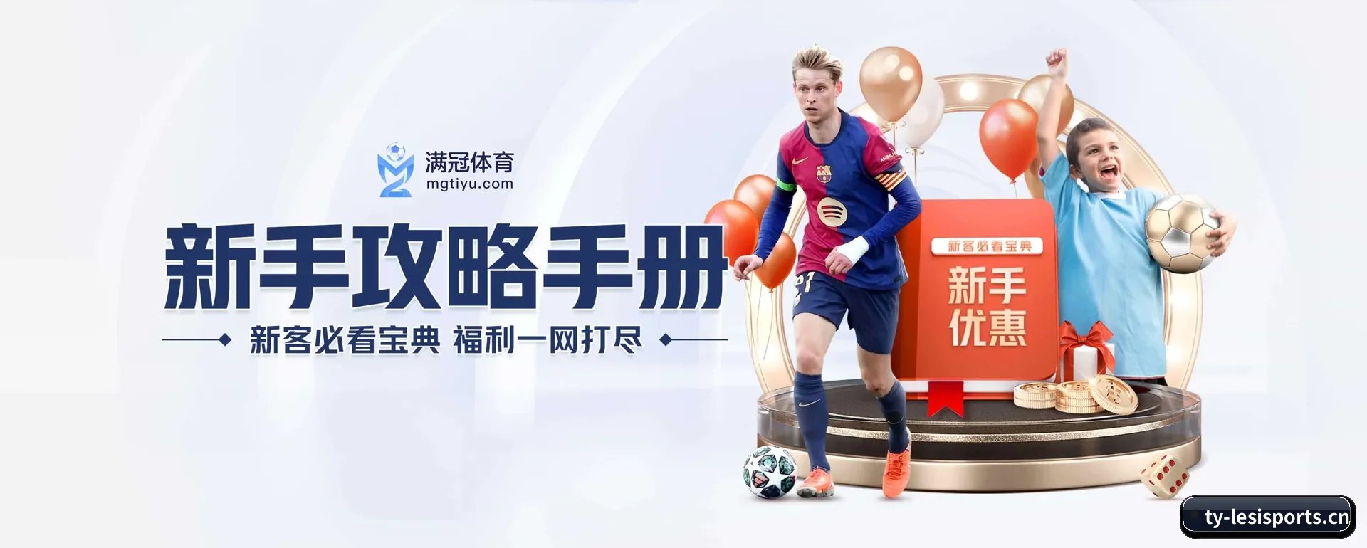 乐思 APP - LESI SPORTS