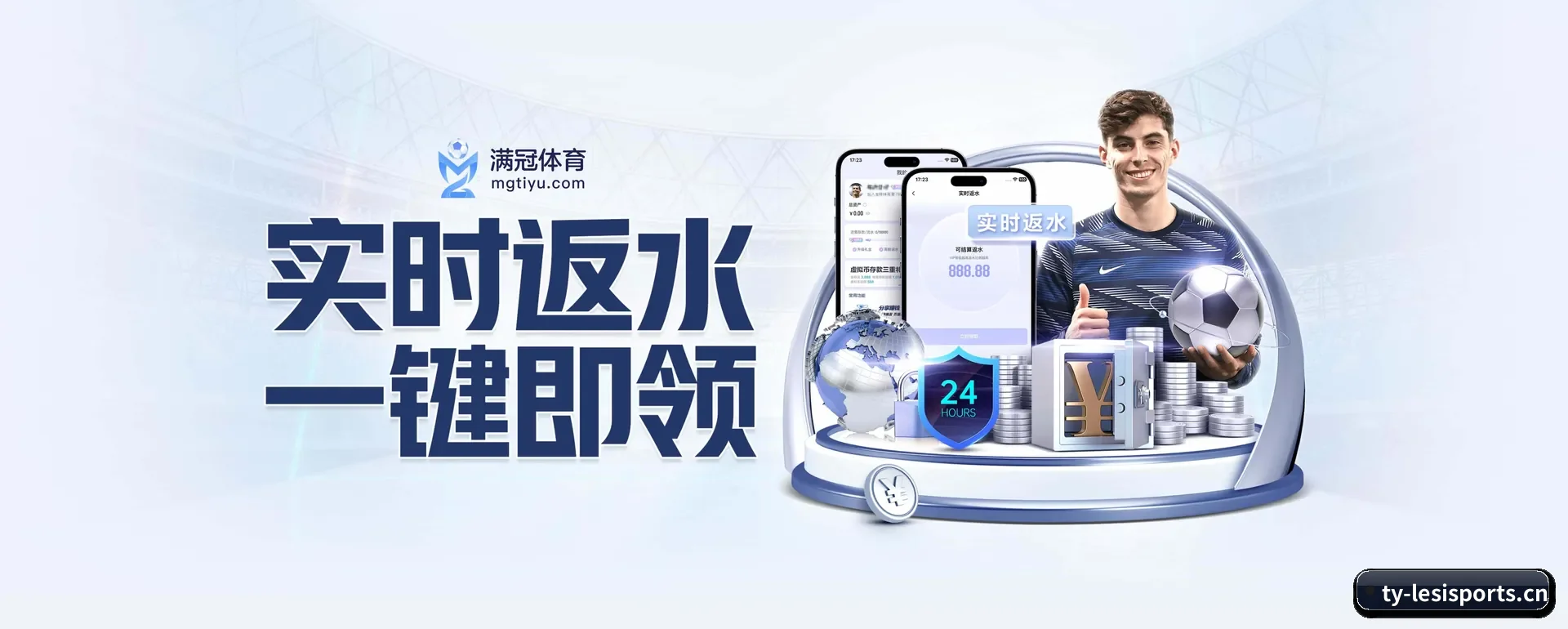 乐思 APP 界面 | LESI SPORTS